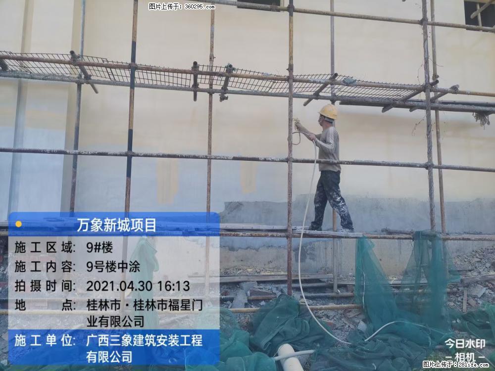 万象新城项目：9号楼中涂(14) - 台州三象EPS建材 tz.sx311.cc
