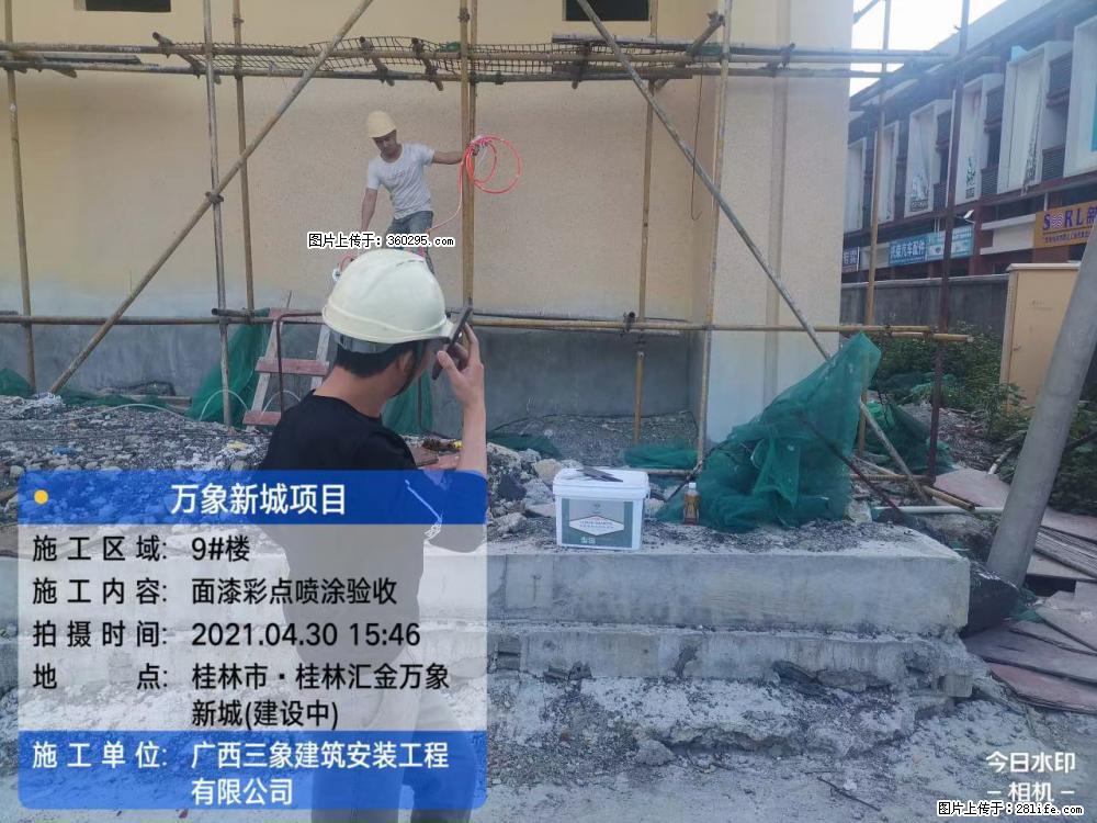 灵川法院项目：8楼天面构件安装(17) - 台州三象EPS建材 tz.sx311.cc