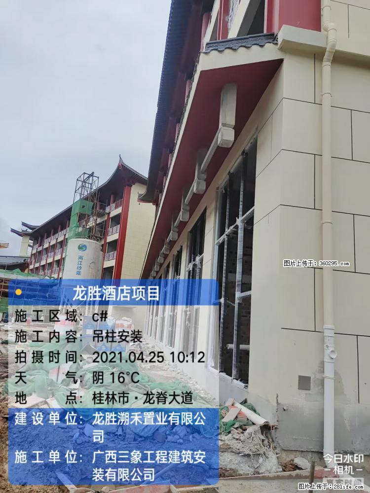 龙胜酒店项目：吊柱安装(18) - 台州三象EPS建材 tz.sx311.cc