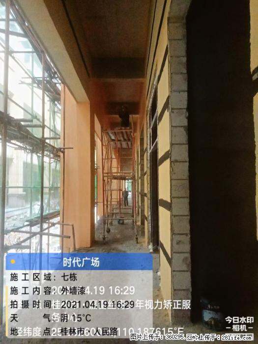 广西桂林市时代广场项目：外墙漆(22) - 台州三象EPS建材 tz.sx311.cc